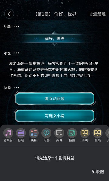 屋游岛游戏平台 游戏截图